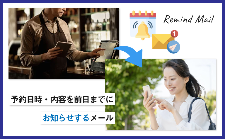 予約確認メールの例文|書き方のポイント5選も紹介