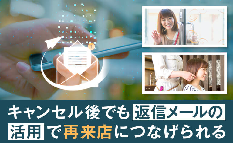 今後の利用につなげる