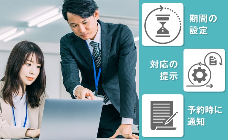 キャンセルポリシーを作る場合のポイント3つ
