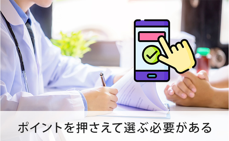 一元管理を実現できる予約システムを選ぶポイント