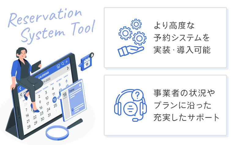 Googleカレンダーよりも予約システムツールのほうがおすすめできる理由