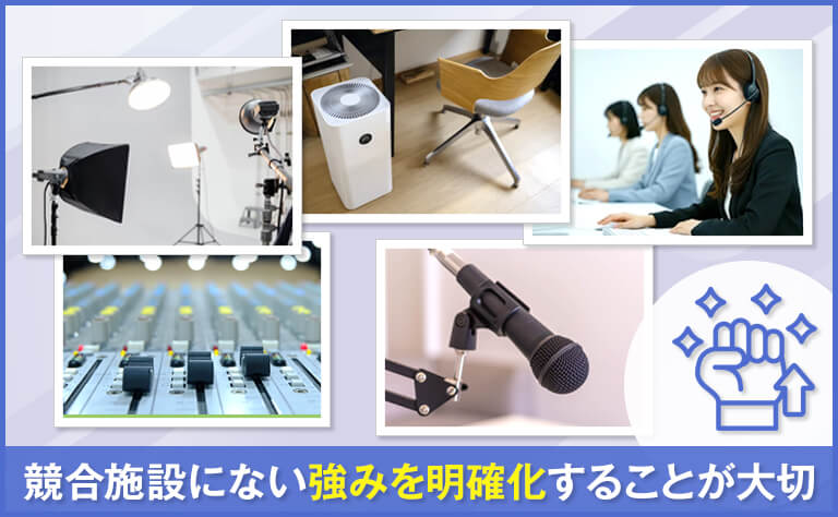 競合との差別化が弱い