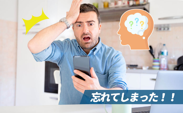 予約の無断キャンセルが発生する原因