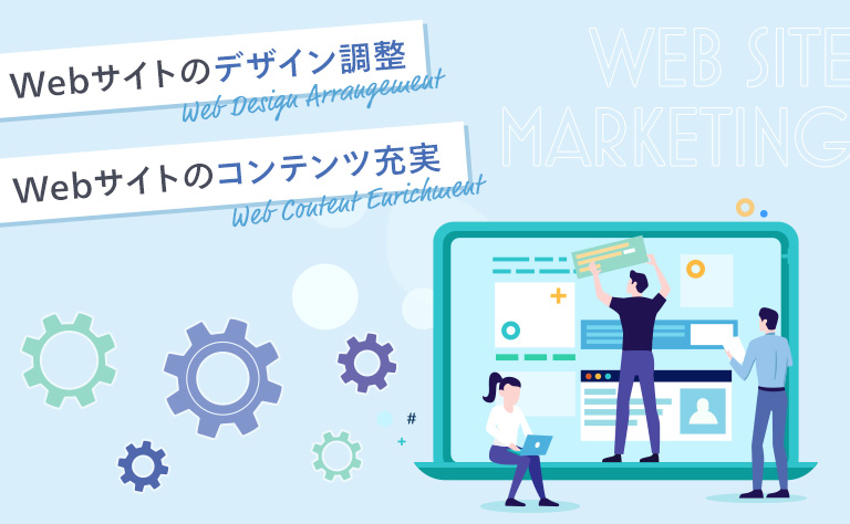 予約システムを導入する前に意識したい「Web集客」のポイント2つ