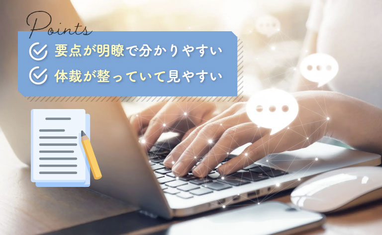 【予約お礼メール】印象の良い例文と作成する3つのポイント