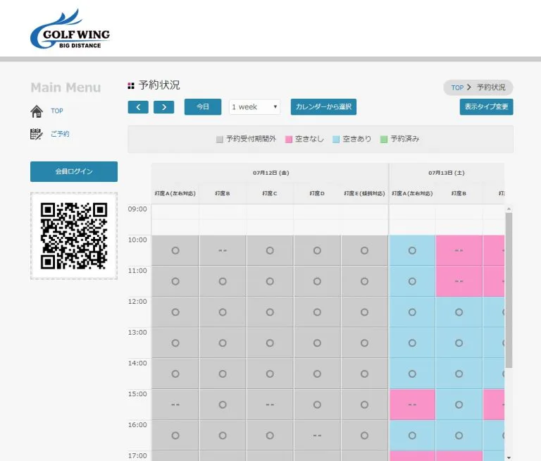 株式会社ファインの『GOLF WING』打席予約システム　カレンダーページ