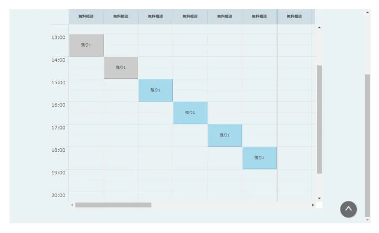 学校法人河合塾の無料相談予約システム　カレンダー画面