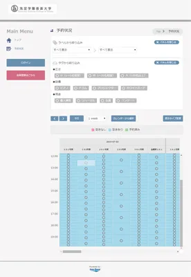 洗足学園音楽大学の学生向け楽器練習用教室貸出予約システム　カレンダー画面