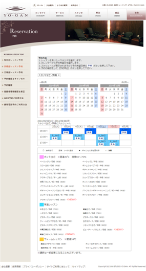 株式会社ヨガンのホットヨガレッスン予約システム　システム画面