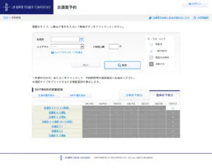 JRセントラルビル株式会社の会議室予約システム　カレンダー画面