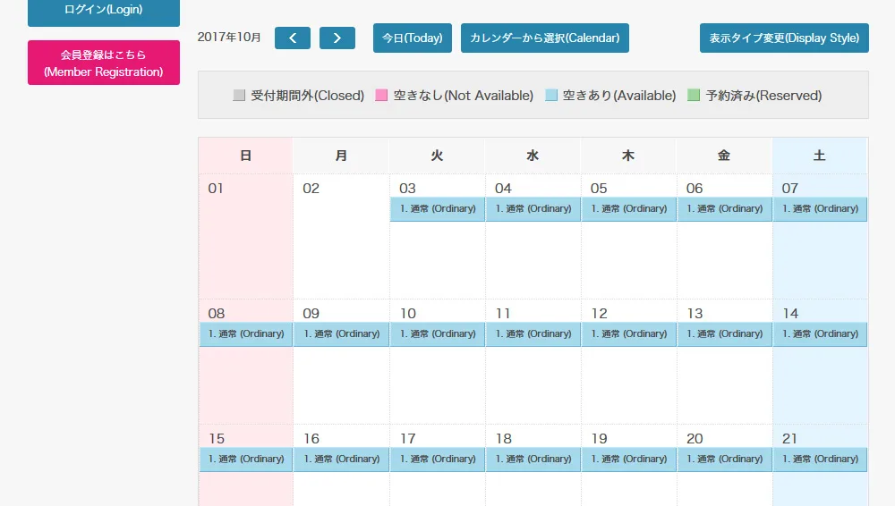 関西エアポート株式会社の駐車場の予約システム　カレンダー画面