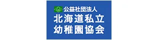 北海道私立幼稚園協会の教員免許更新講習予約