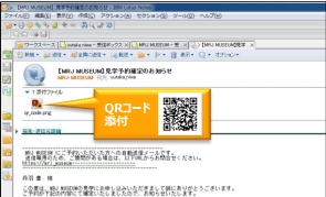 QRコードによる来場受付管理