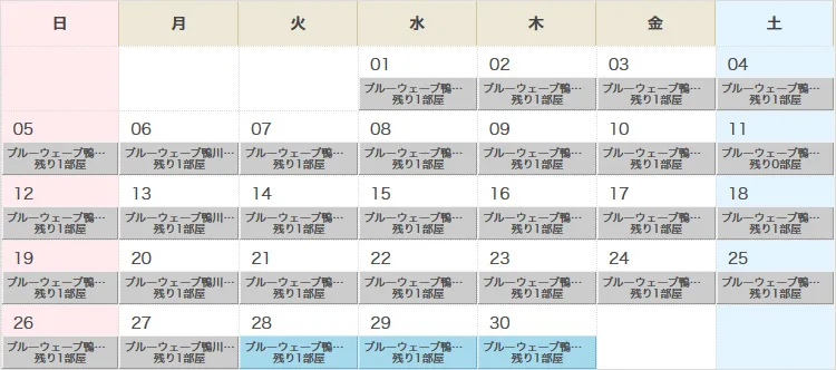 株式会社S.H.ホールディングスの保養施設予約システム　カレンダーページ