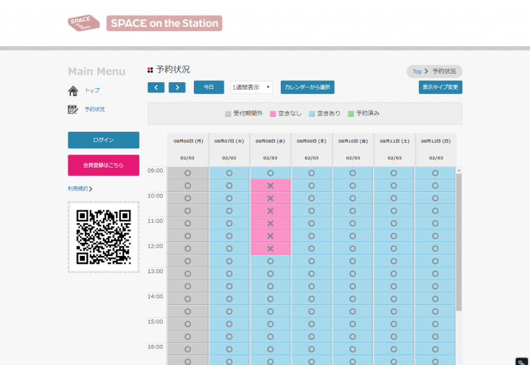 西日本鉄道株式会社のソラリアステージ『SPACE on the Station』予約システム　カレンダーページ