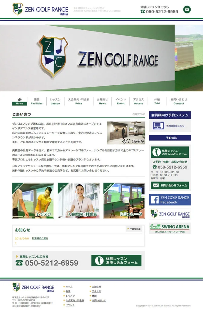 ZEN GOLF RANGE　webサイト