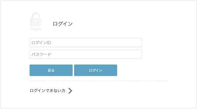 東京つばめ鍼灸の鍼灸院予約システム　ログイン画面