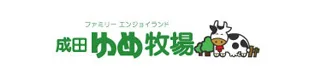 株式会社秋葉牧場の成田ゆめ牧場キャンプ場予約