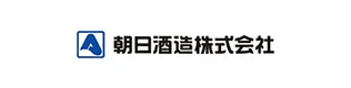 朝日酒造株式会社の酒蔵見学の予約