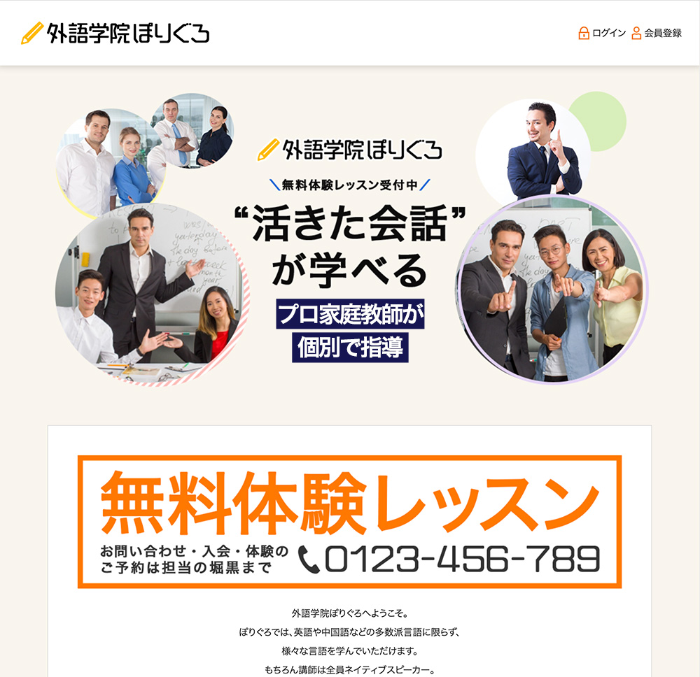 画像：TOPページ