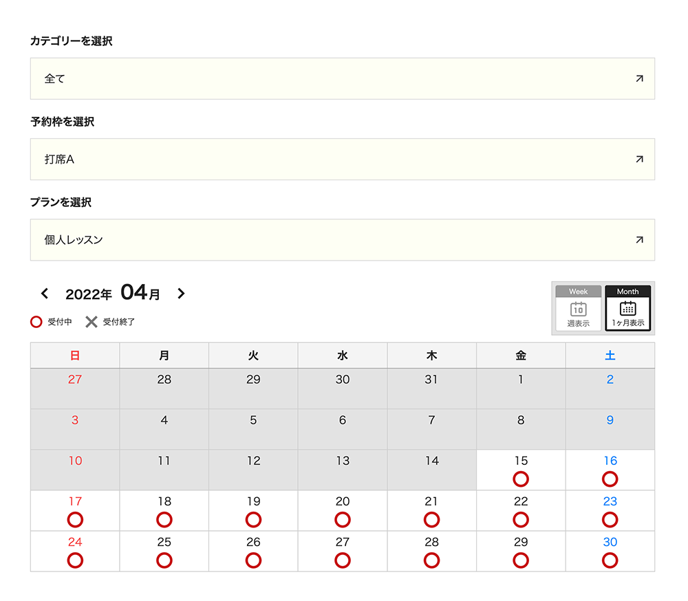 画像：日付選択画面