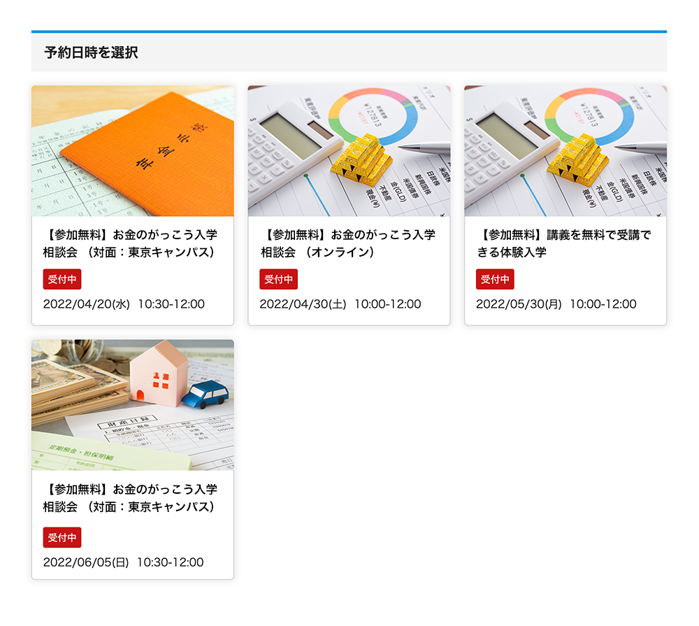 画像：日付選択画面