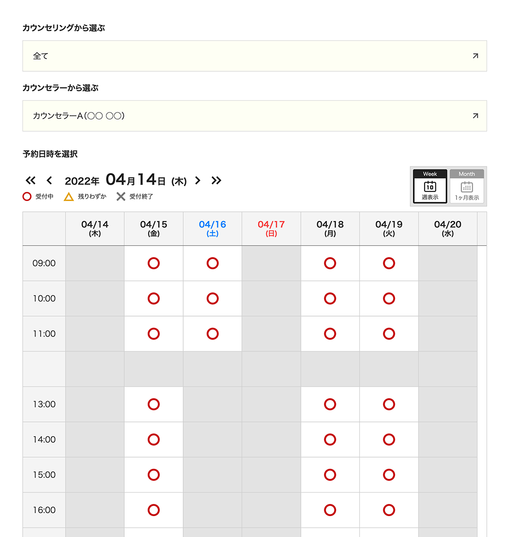 画像：日付選択画面