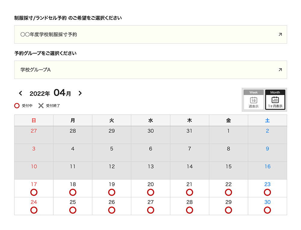 画像：日付選択画面