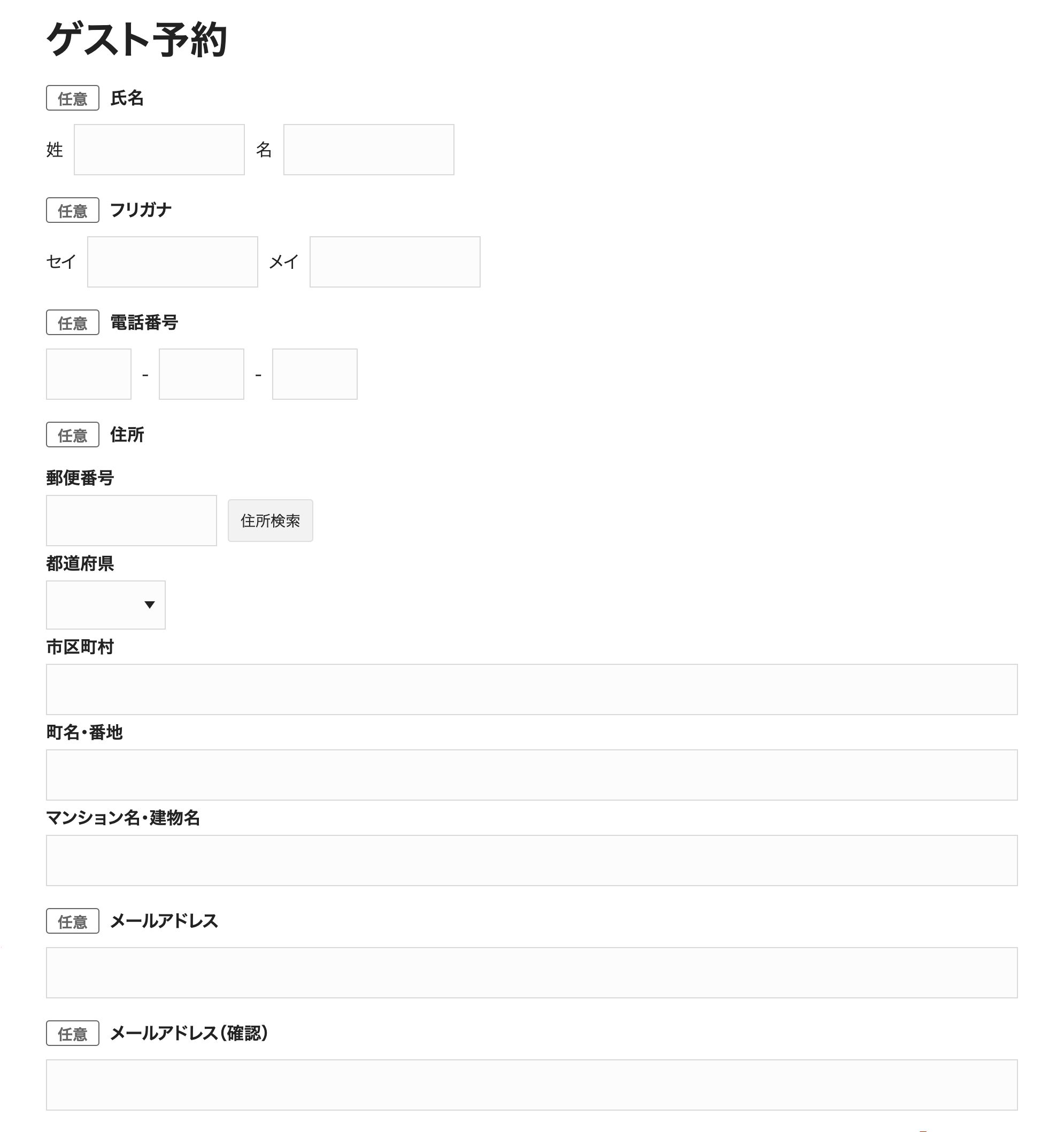 画像：情報入力画面