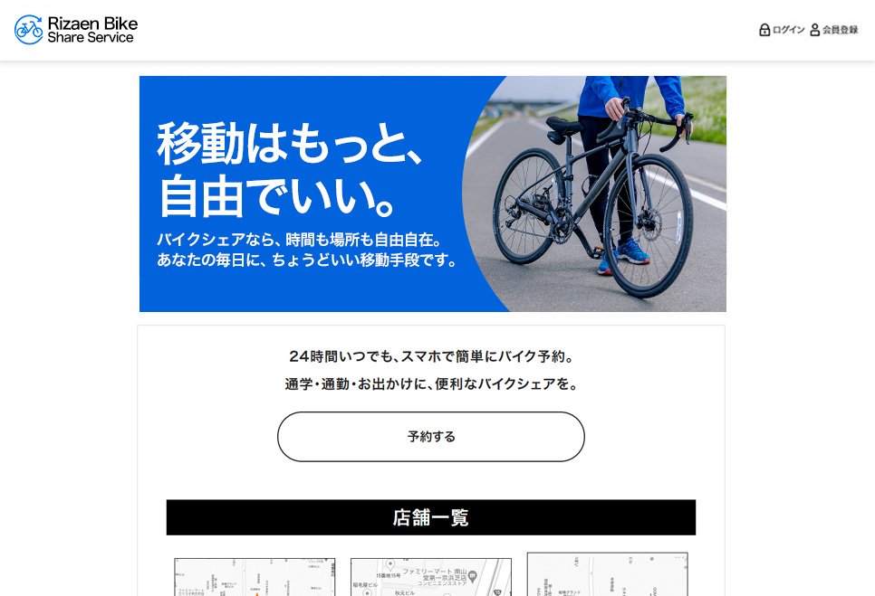 画像： TOPページ