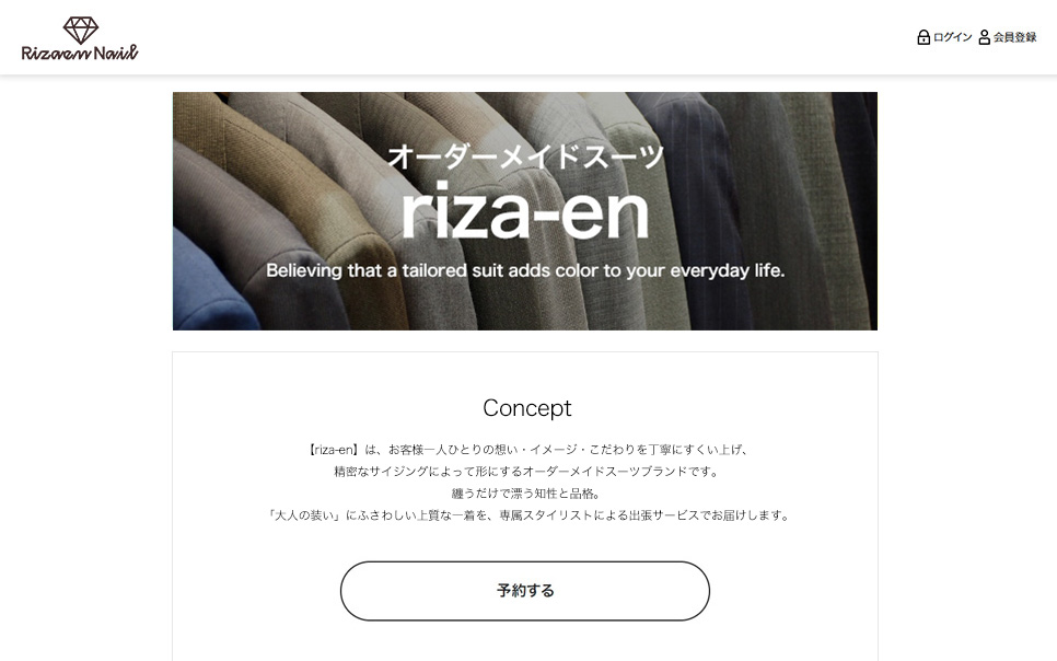 画像：TOPページ