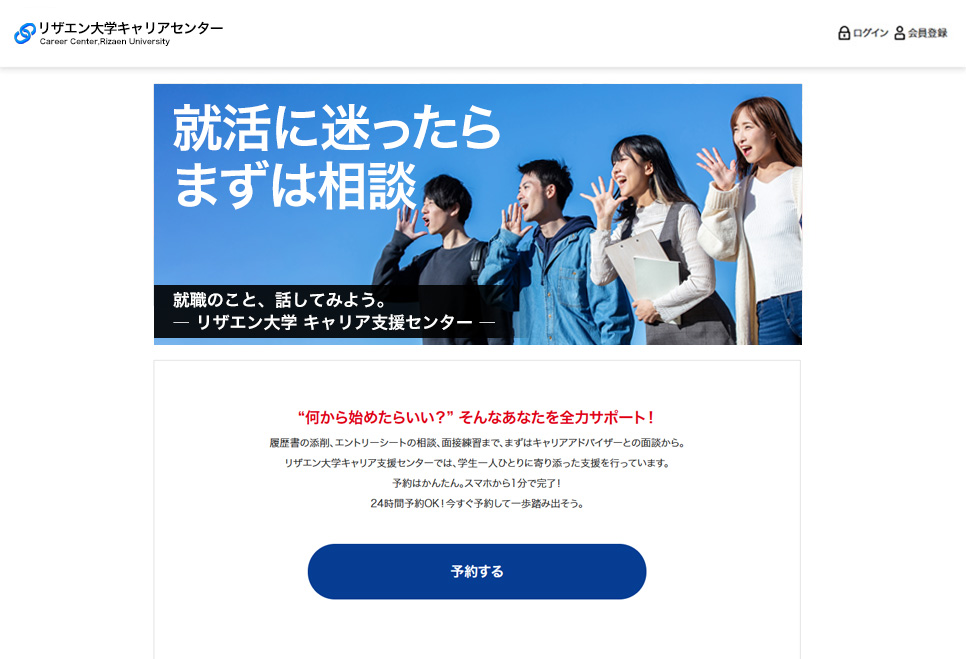 画像：TOPページ