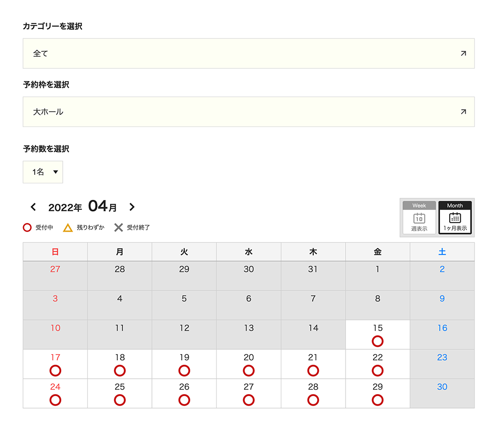 画像：日付選択画面