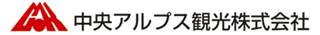 中央アルプス観光株式会社のキャンプ場予約