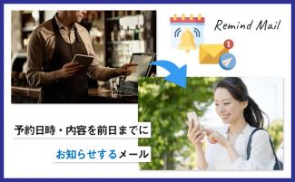予約確認メールの例文｜書き方のポイント5選も紹介