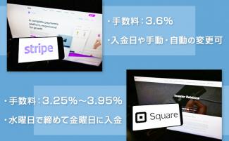 決済システムStripeを利用できる予約システム3選|連携方法も解説