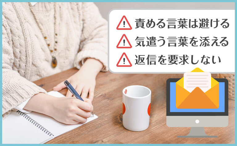 予約時間に来ないお客様へメールを書く場合の注意点