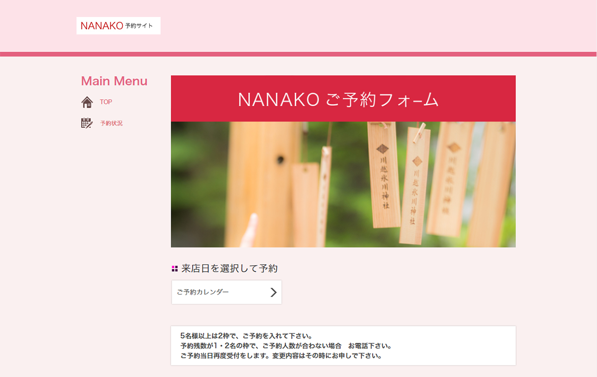 株式会社bs'sceneの『小江戸川越街歩き』の着物・浴衣レンタル予約システム TOPページ