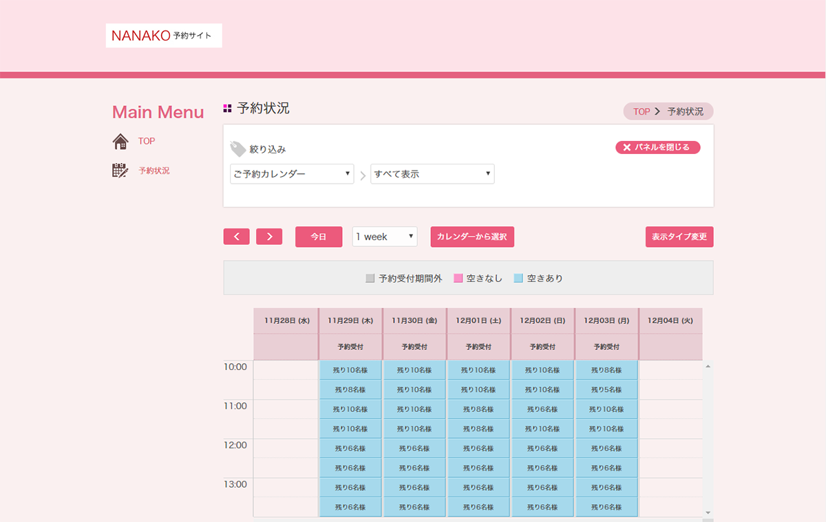 株式会社bs'sceneの『小江戸川越街歩き』の着物・浴衣レンタル予約システム カレンダーページ