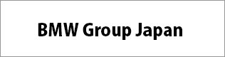 BMW Group Japan様 BMW GROUP Tokyo Bay 試乗予約
