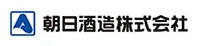 朝日酒造株式会社様 酒蔵見学の予約