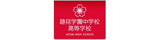 跡見学園中学校高等学校様 体験授業・学校説明会予約