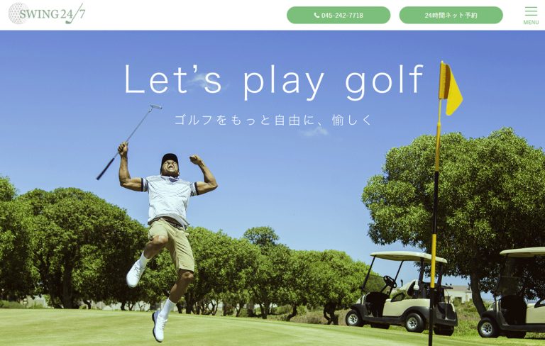 株式会社スイングファクトリーのインドアゴルフ練習場の会員様向けゴルフレッスン予約システム TOPページ