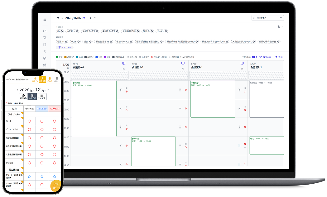 予約管理システム「リザエン」。予約や顧客管理から決済まで対応した使いやすい予約管理システム。